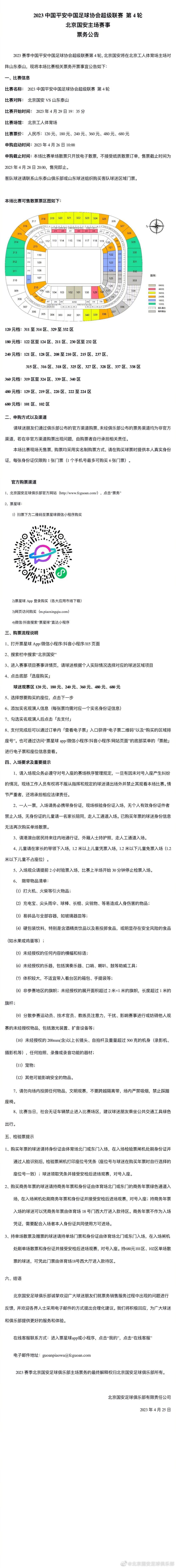 纽卡斯尔和热刺均为8张，西汉姆和狼队各7张。